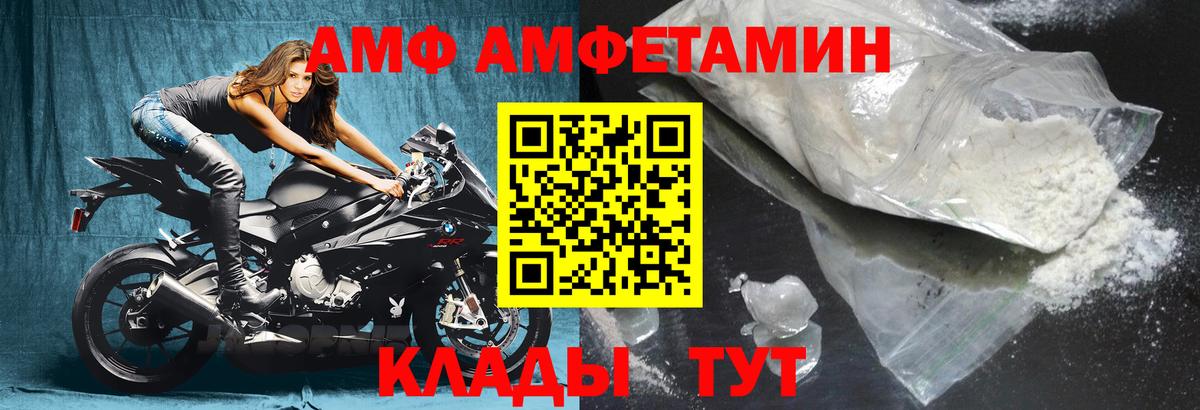 АМФ VHQ  Вход с VPN  Amphetamine  Амфетамин  Урюпинск 