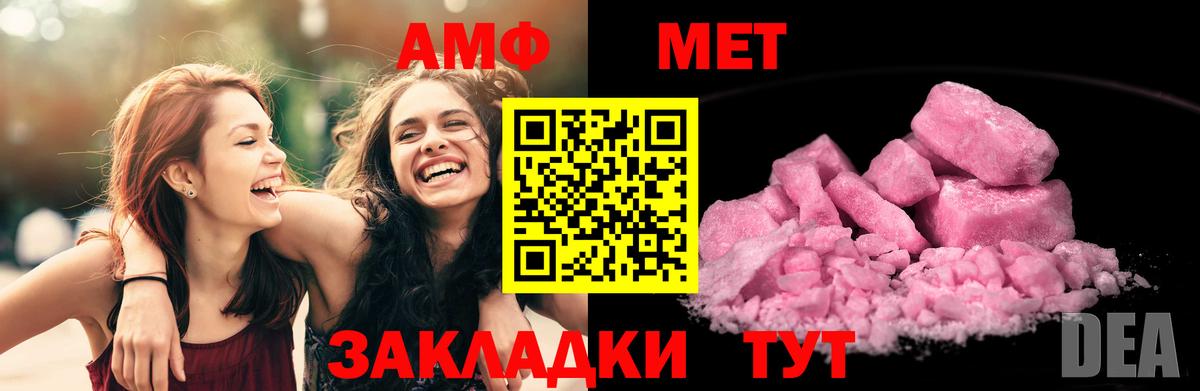 Amphetamine 98% Урюпинск