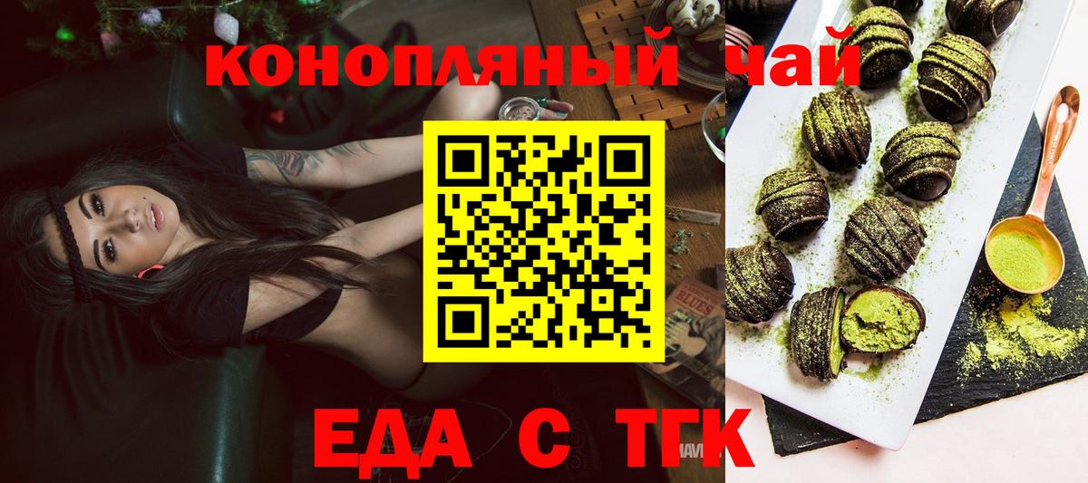 Печенье с ТГК конопля  Вход с VPN  Урюпинск 