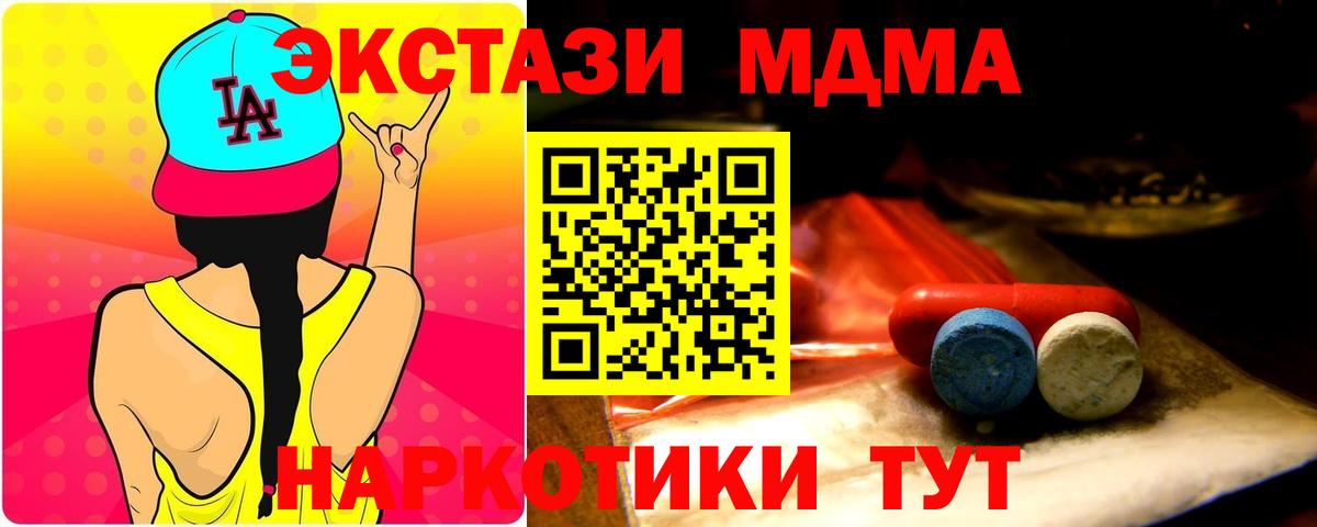 Ecstasy MDMA Урюпинск