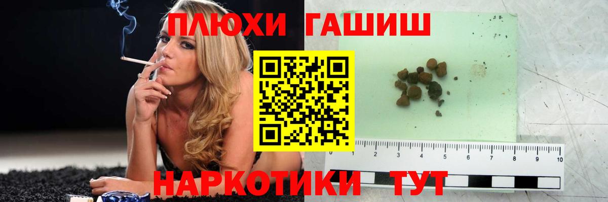 Гашиш  ГАШИШ индика сатива  ГАШИШ гарик  Вход с VPN  Урюпинск 