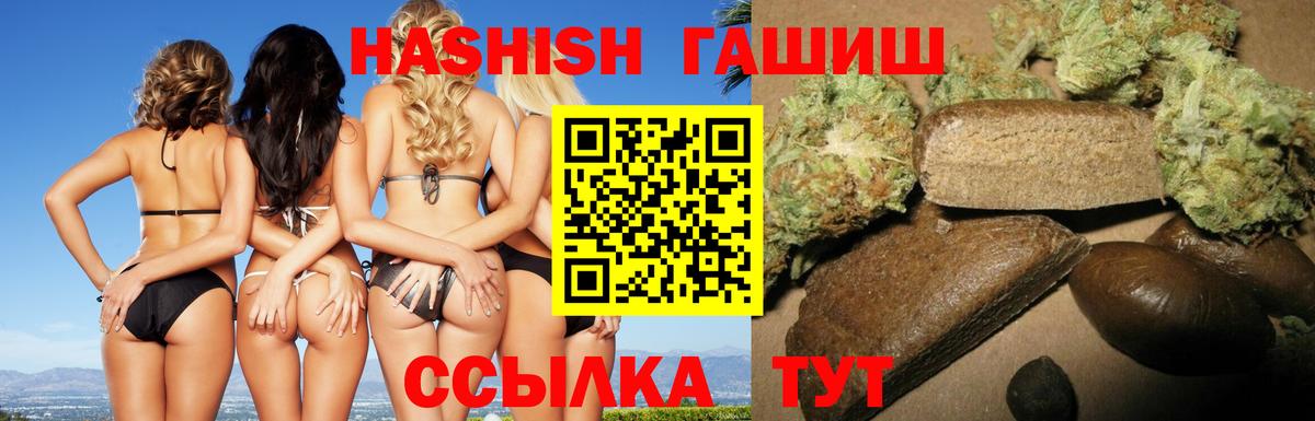 Гашиш гарик Урюпинск