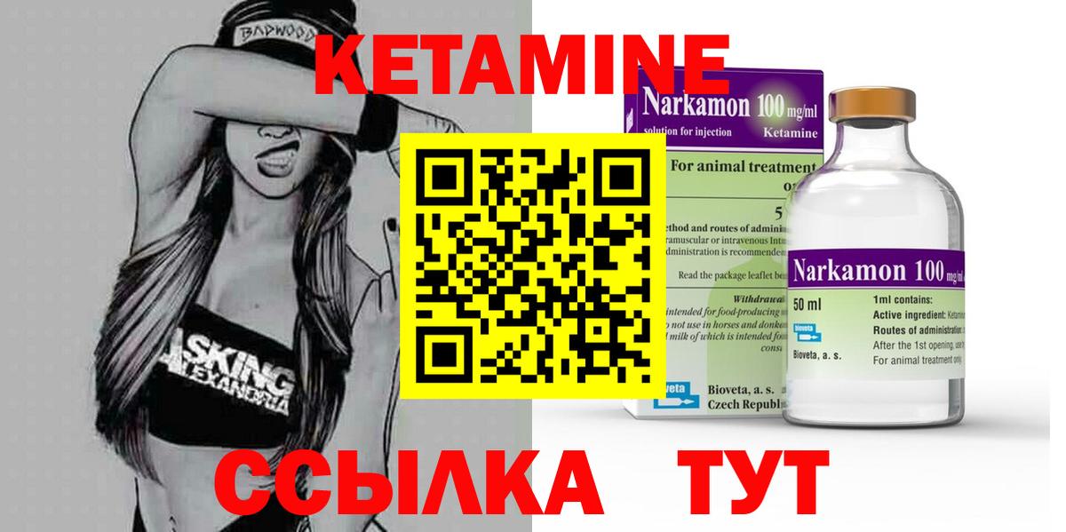 Урюпинск  КЕТАМИН ketamine  КЕТАМИН ketamine  Вход с VPN 