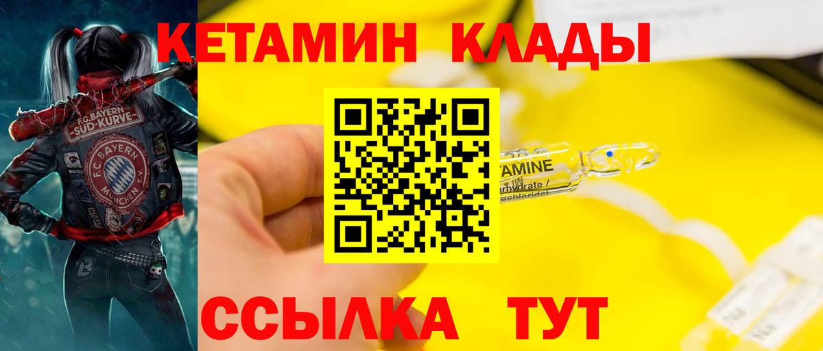 Кетамин ketamine Урюпинск