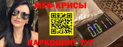 MESCALINE Славянск-на-Кубани