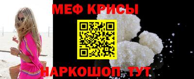 мефедрон Севастополь