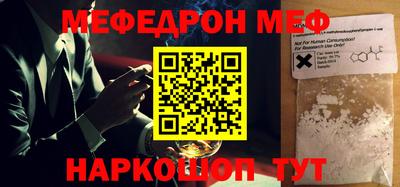 меф Славгород