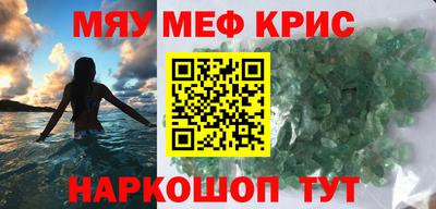 MESCALINE Славянск-на-Кубани