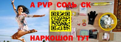 мефедрон Севастополь