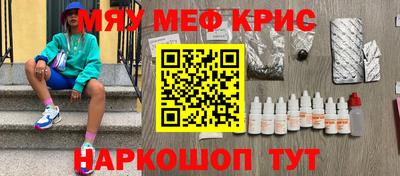 мефедрон Севастополь