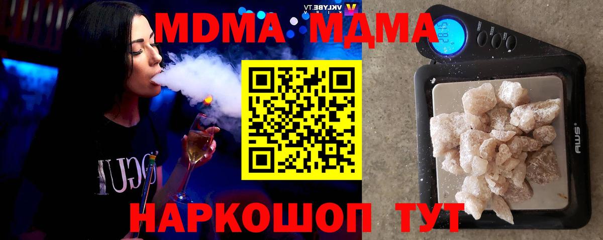 Урюпинск  МДМА VHQ  Вход с VPN  МДМА  МДМА crystal 