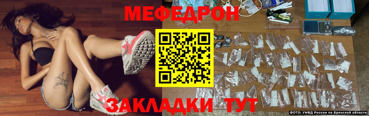 МЕФ кристаллы Урюпинск