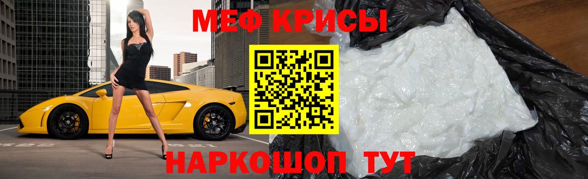 МЕФ  Вход с VPN  Урюпинск  МЕФ мяу мяу  МЕФ мяу мяу 