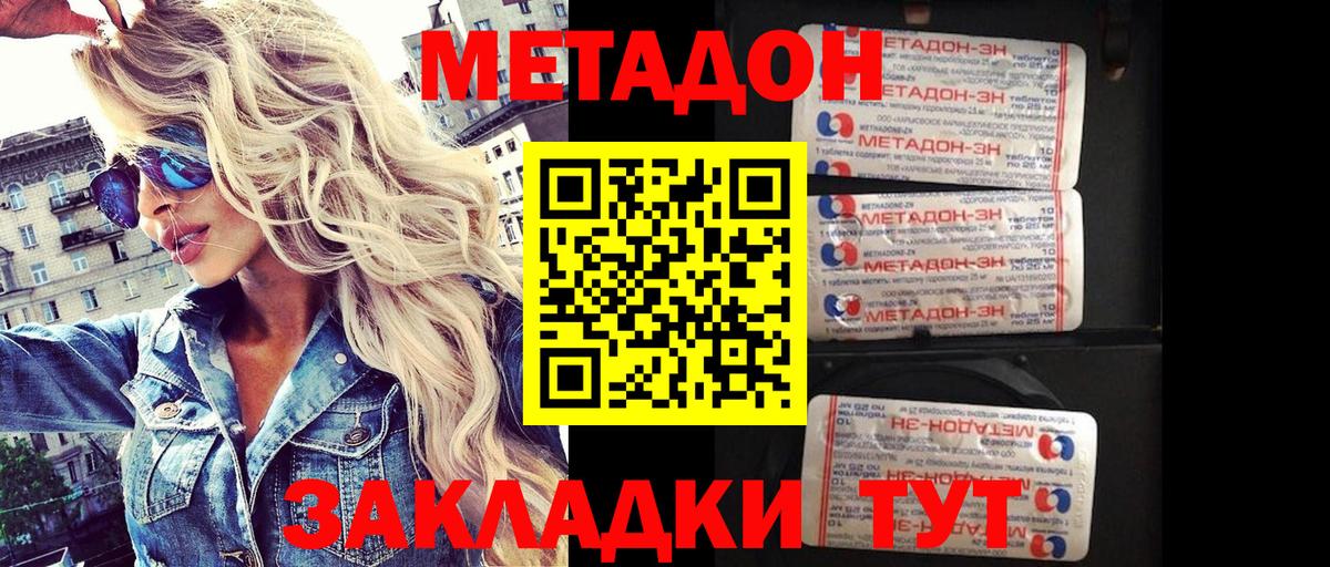 shop наркотические препараты  Вход с VPN  МЕТАДОН VHQ  Урюпинск  Метадон белоснежный 