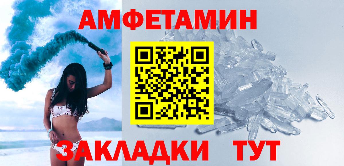 Урюпинск  МЕТАМФЕТАМИН пудра  МЕТАМФЕТАМИН пудра  МЕТАМФЕТАМИН  Вход с VPN 