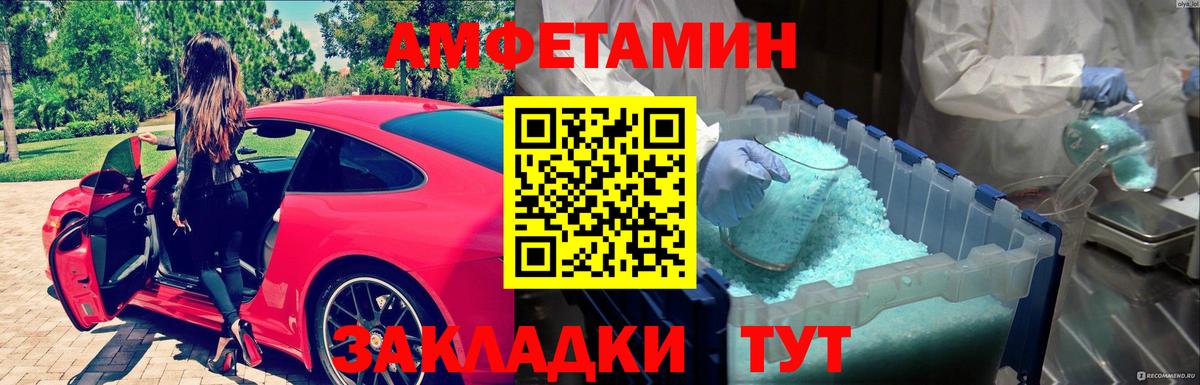 МЕТАМФЕТАМИН кристалл Урюпинск