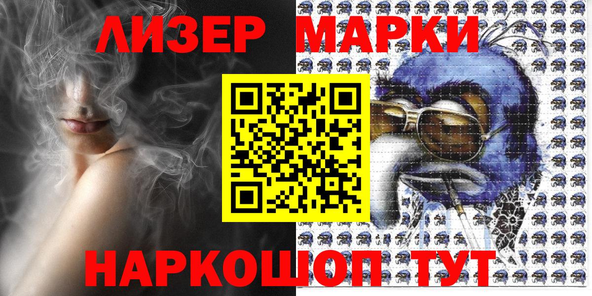 Марки 25I-NBOMe 1,8мг Урюпинск