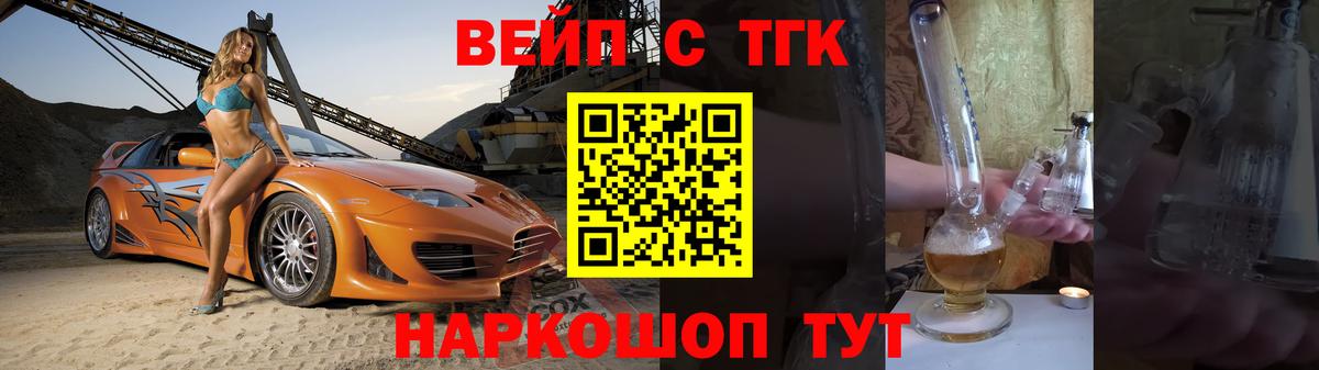 Урюпинск  Дистиллят ТГК THC oil  Вход с VPN 