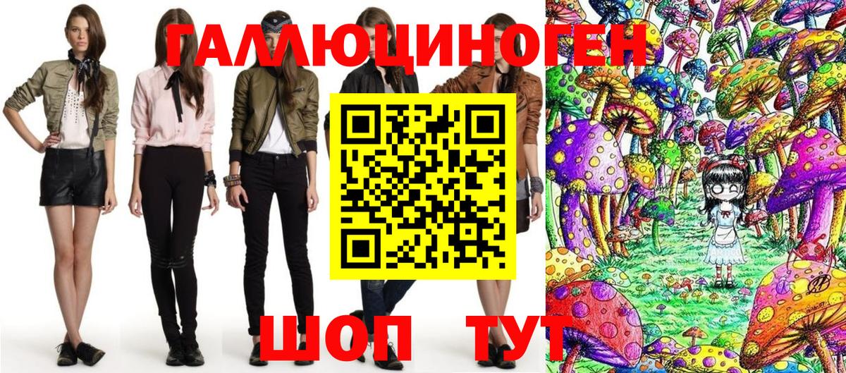 Урюпинск  Псилоцибиновые грибы прущие грибы  Вход с VPN 